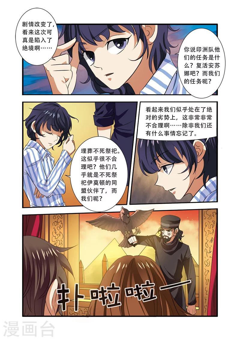 第35话 活下去-第35话