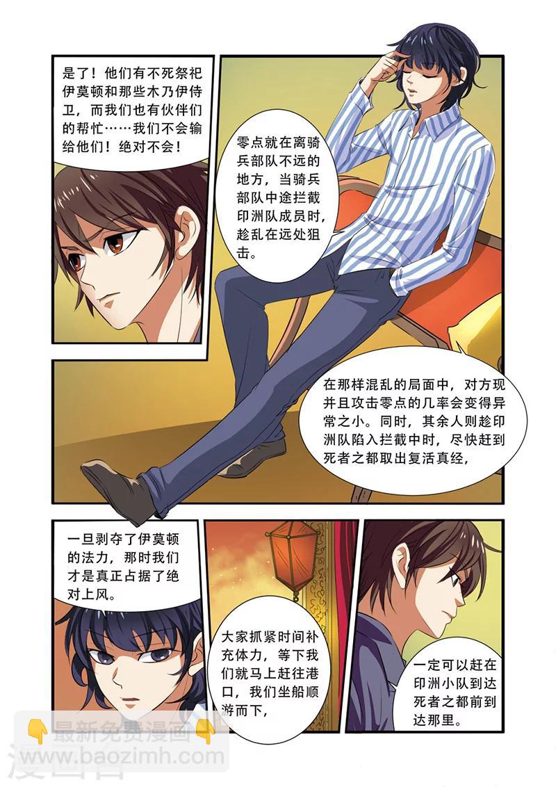 第35话 活下去-第35话