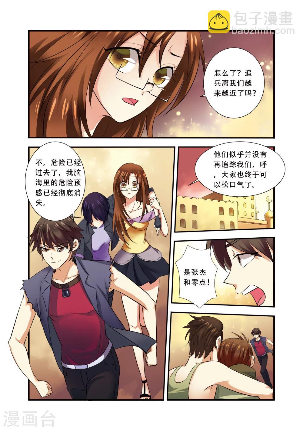 第35话 活下去-第35话