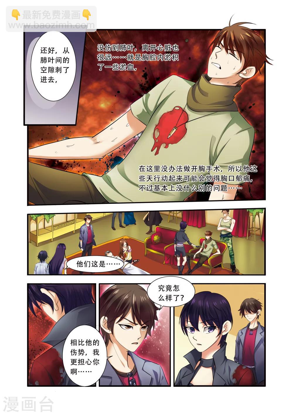 第35话 活下去-第35话