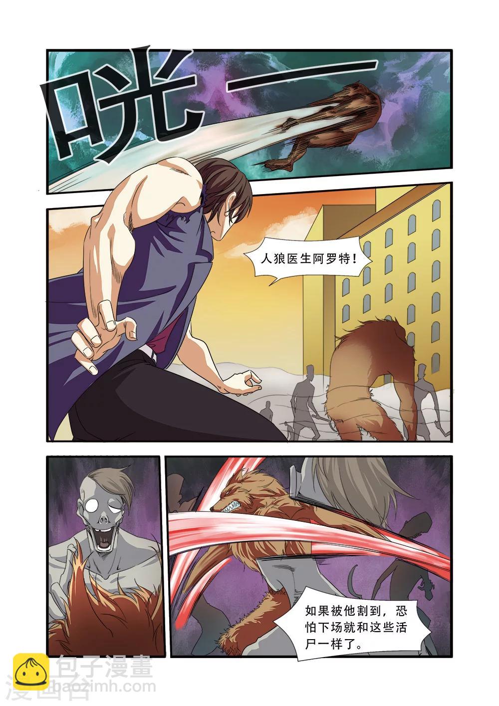 第37话 基因解锁-第37话