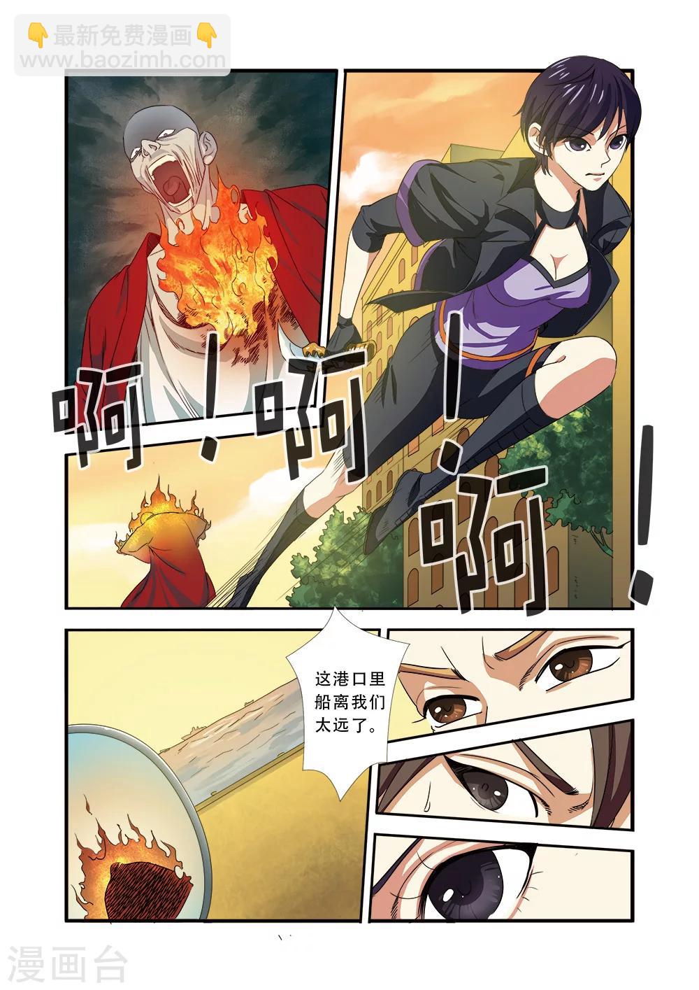 第37话 基因解锁-第37话