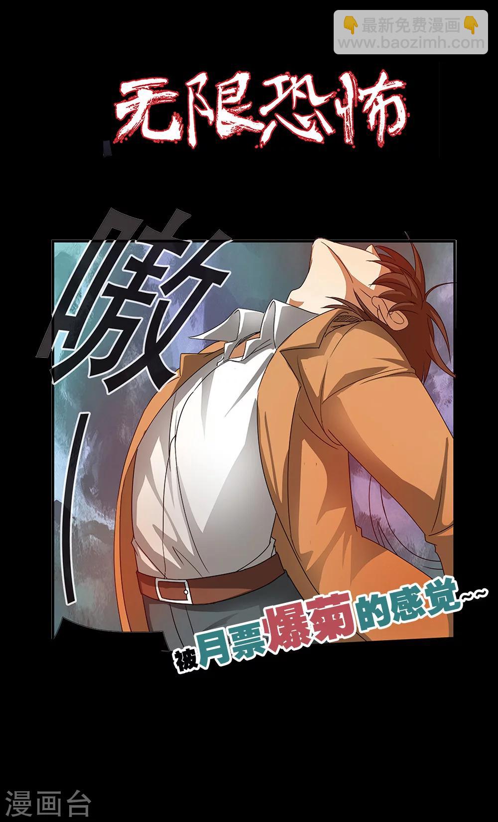 第37话 基因解锁-第37话