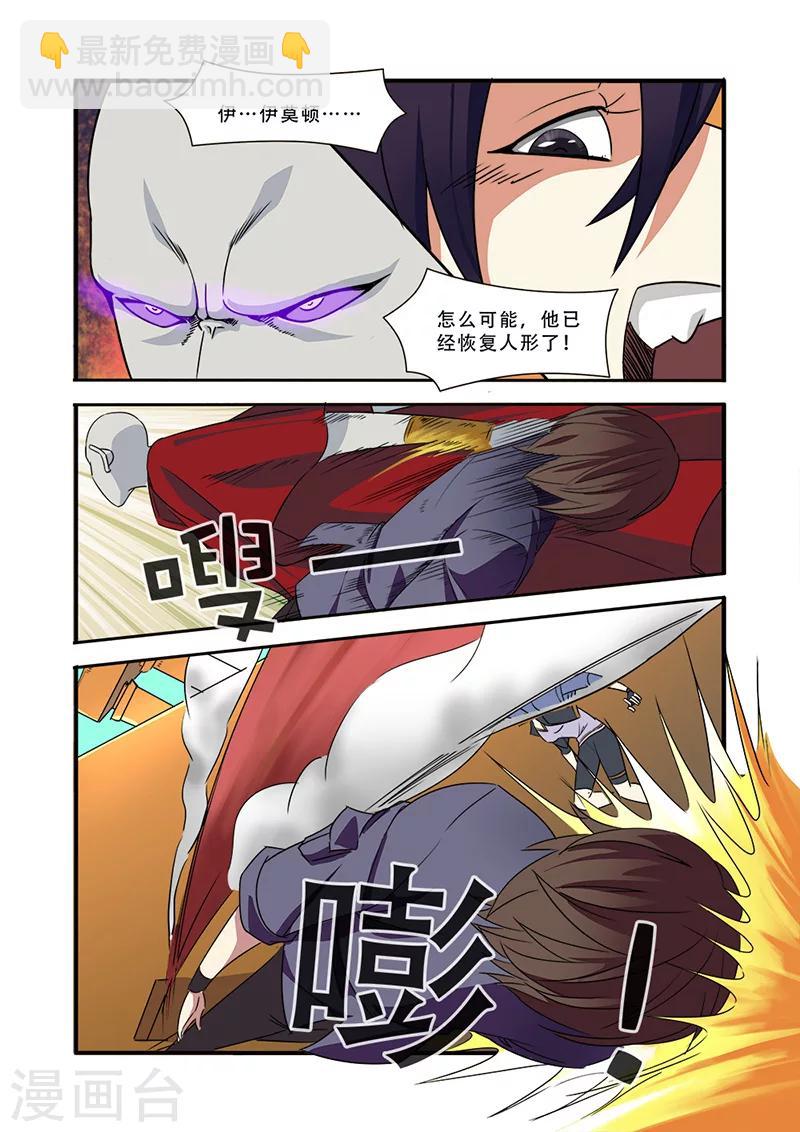 第39话 陪葬-第39话