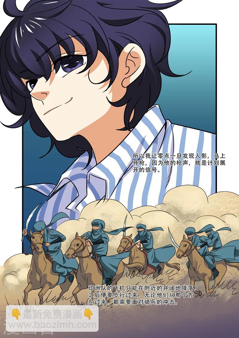 第39话 陪葬-第39话