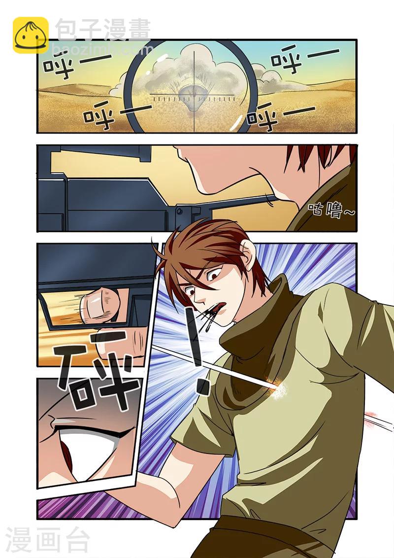 第39话 陪葬-第39话