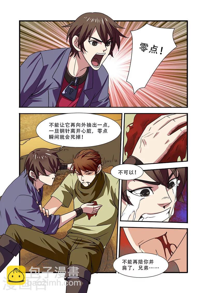 第39话 陪葬-第39话