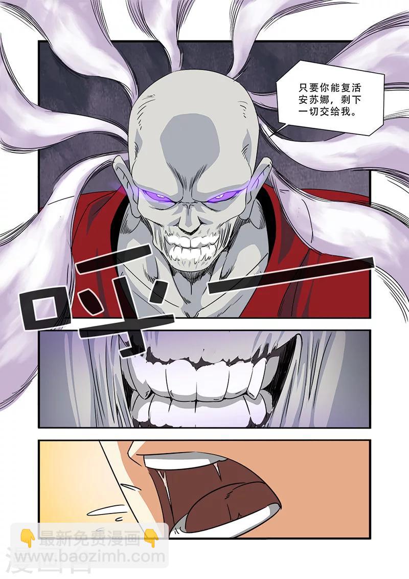 第39话 陪葬-第39话