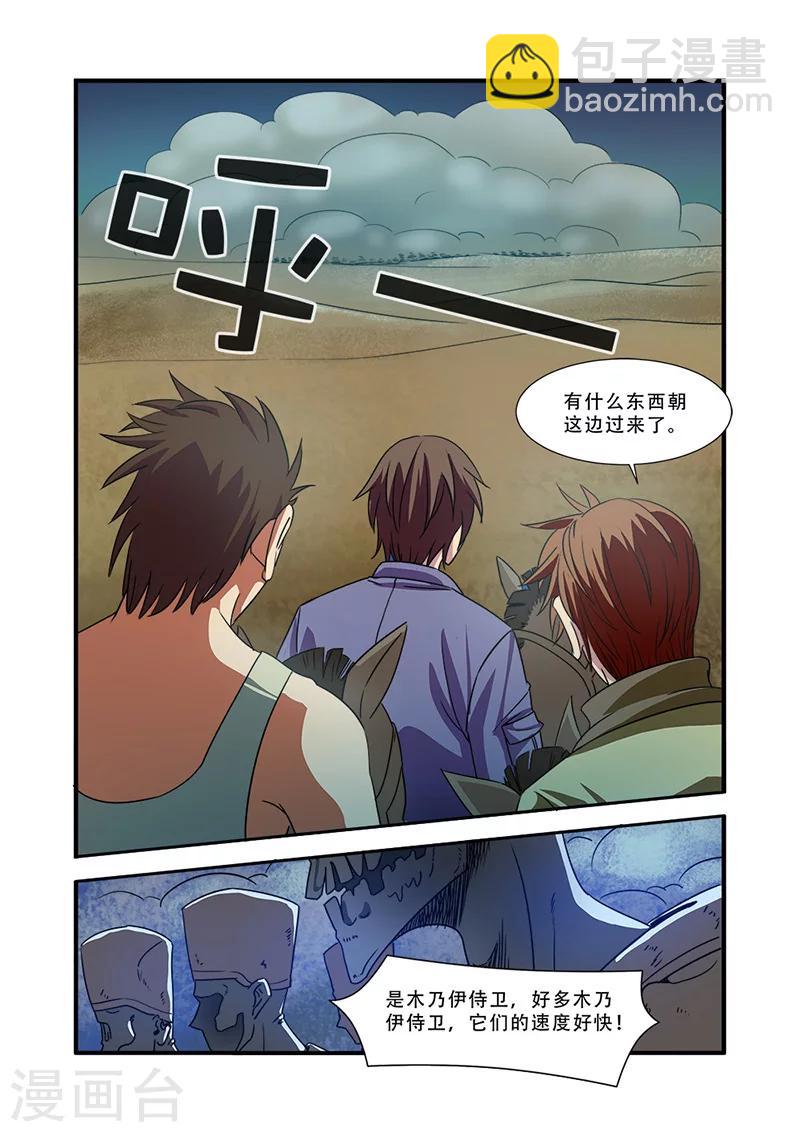 第39话 陪葬-第39话