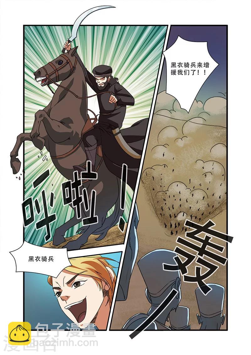 第39话 陪葬-第39话