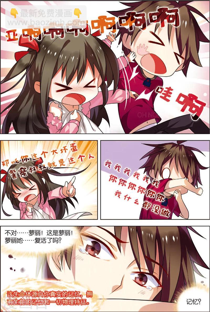 第5话 主神空间-第5话