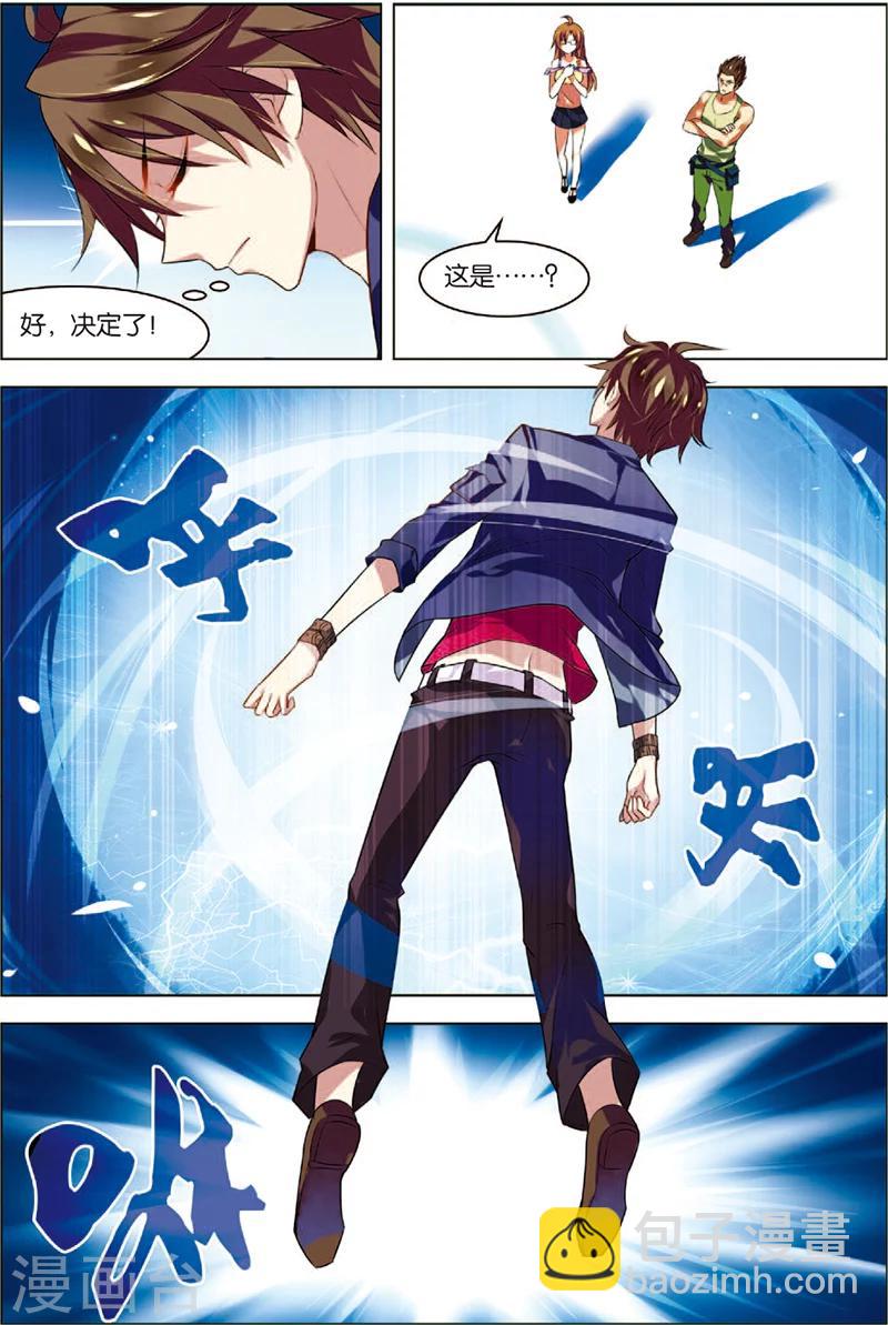 第5话 主神空间-第5话