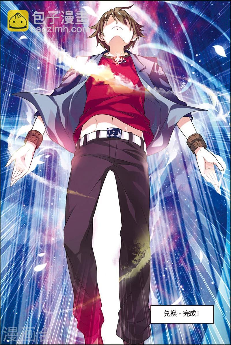 第5话 主神空间-第5话