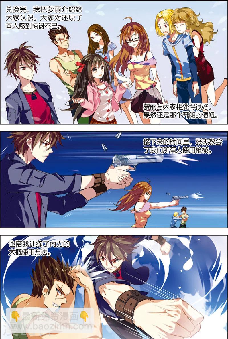 第5话 主神空间-第5话