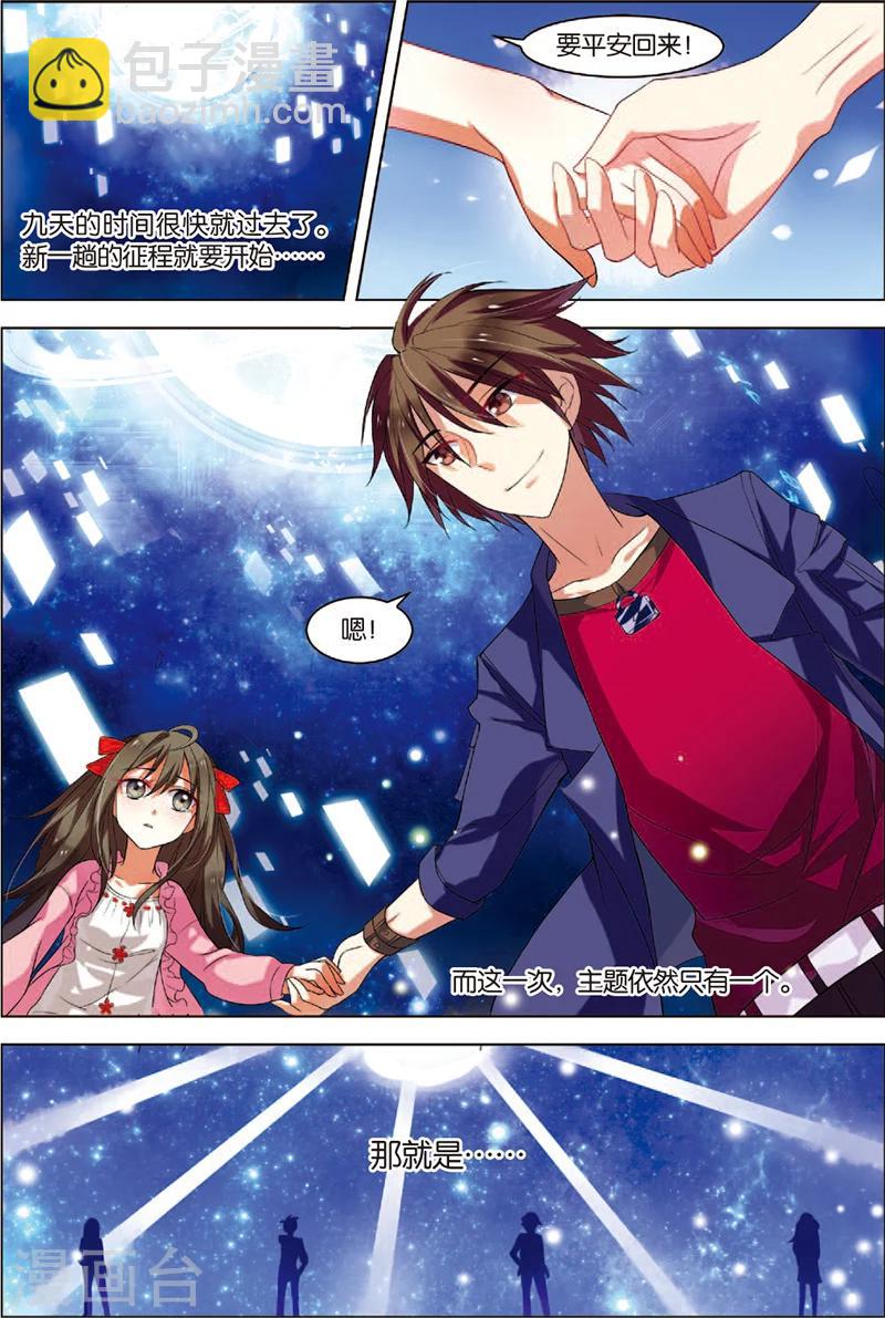 第5话 主神空间-第5话