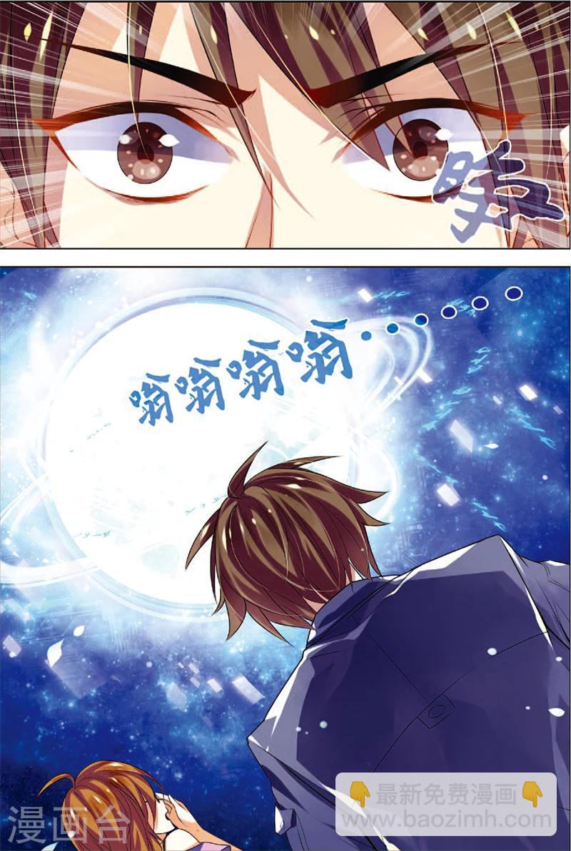 第5话 主神空间-第5话