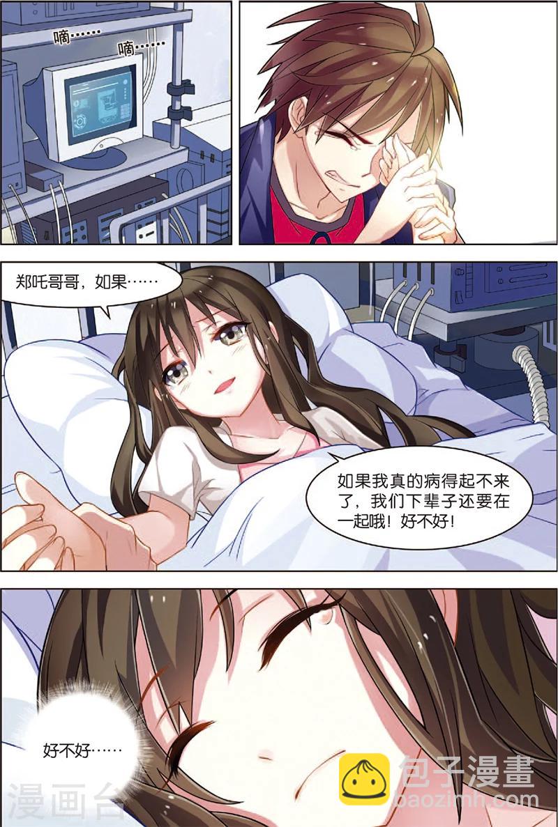 第5话 主神空间-第5话