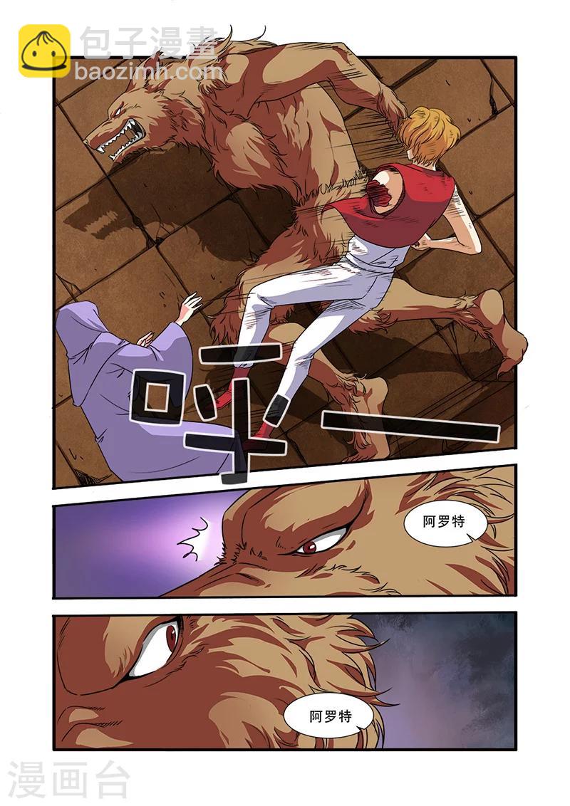 第41话 八岐大蛇-第41话