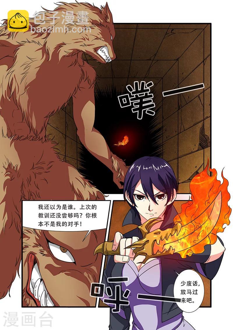 第41话 八岐大蛇-第41话