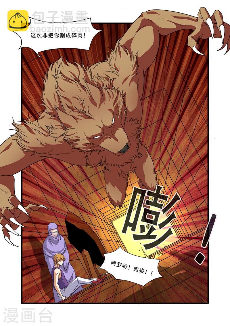 第41话 八岐大蛇-第41话