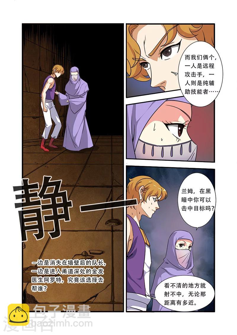 第41话 八岐大蛇-第41话