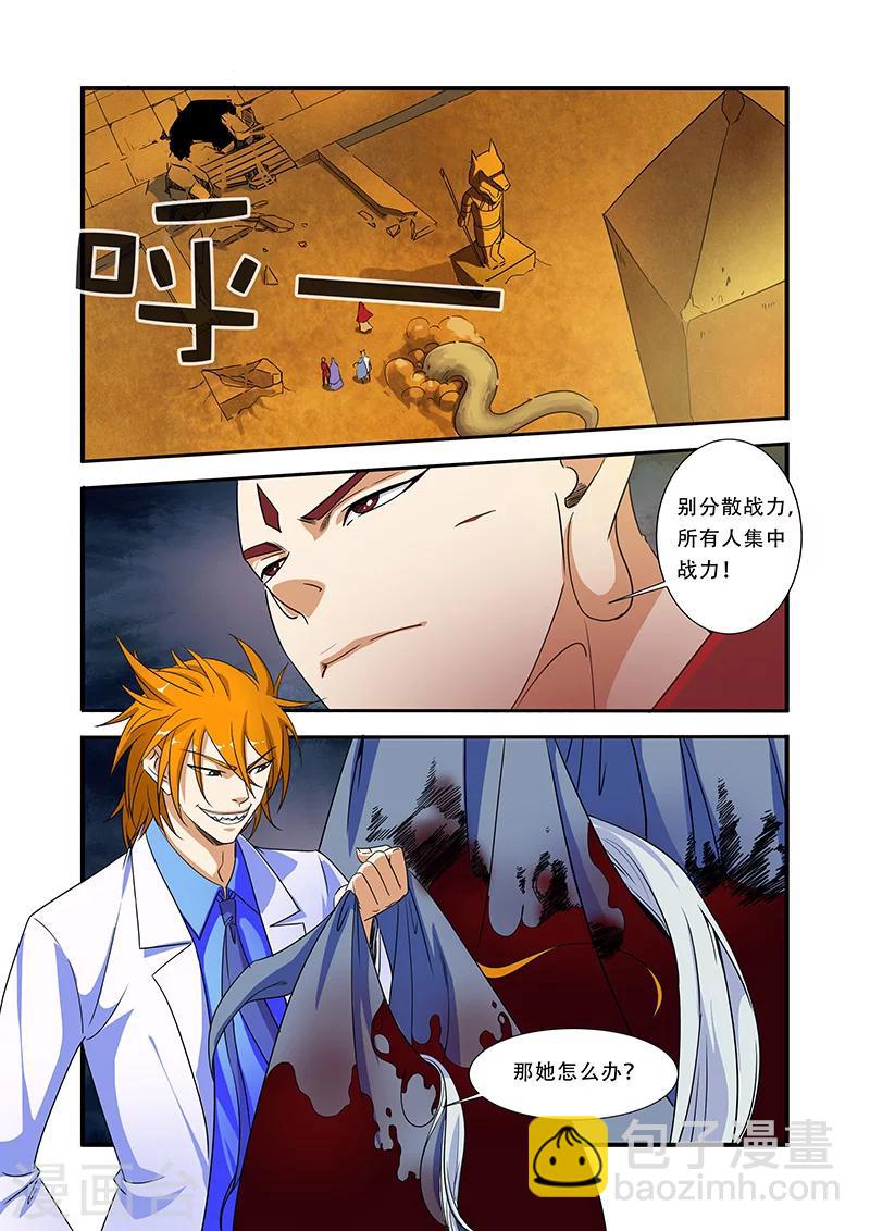 第41话 八岐大蛇-第41话