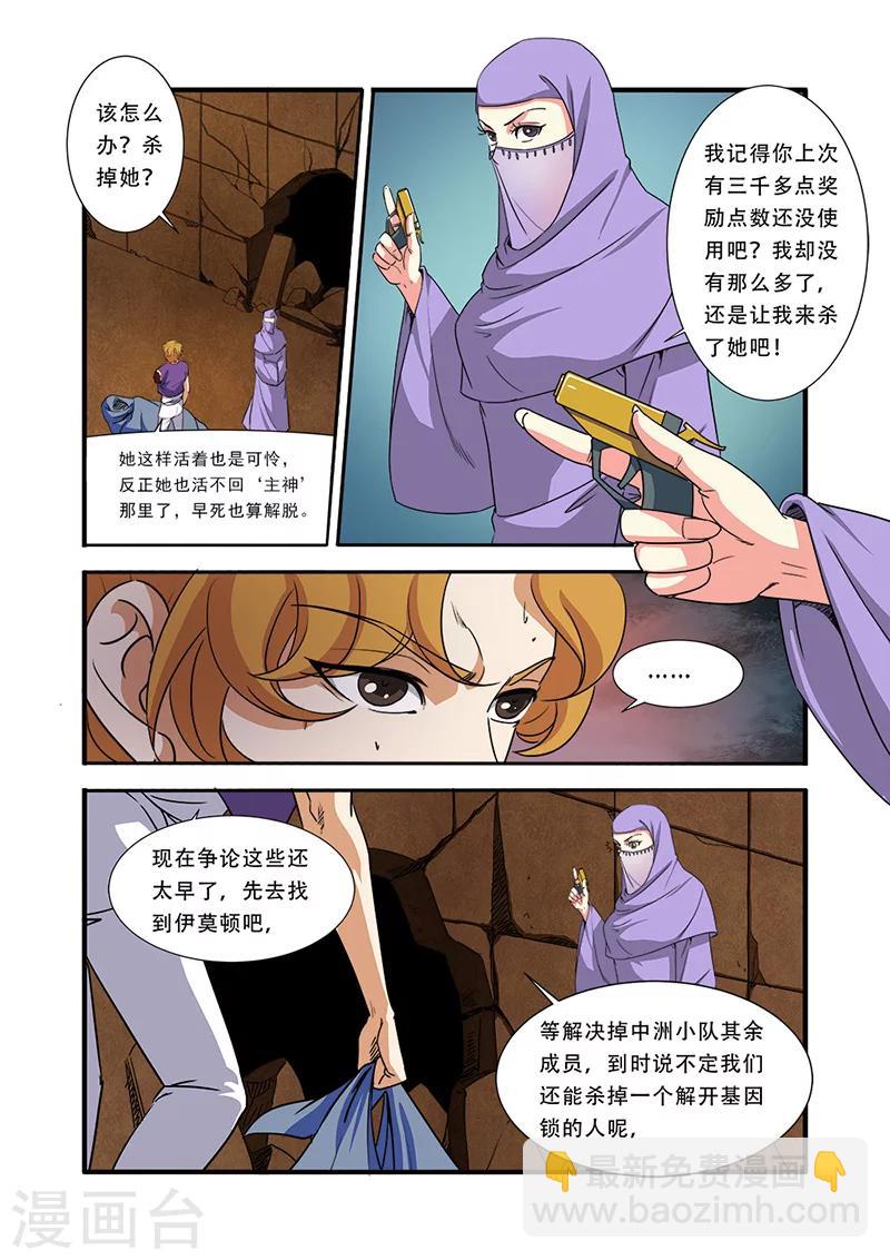 第41话 八岐大蛇-第41话