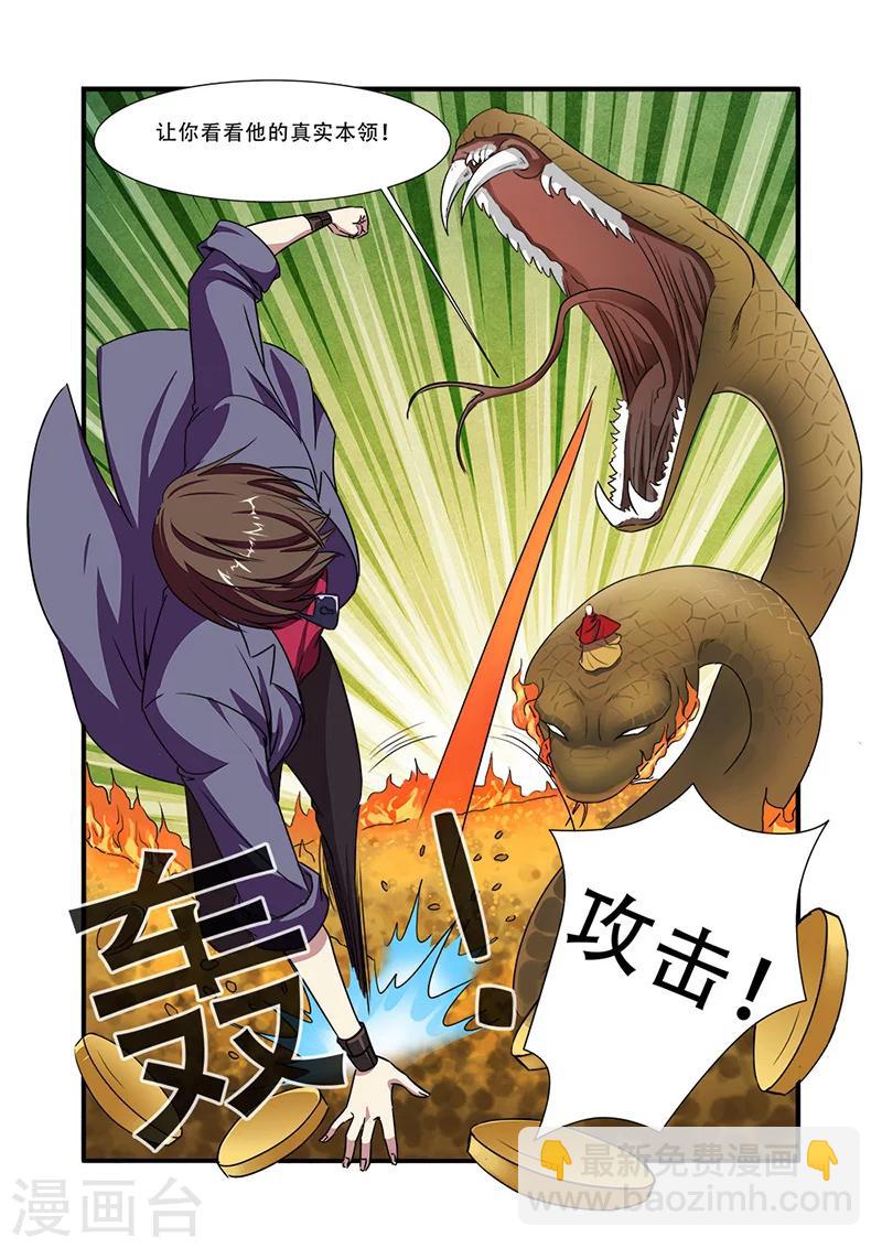 第41话 八岐大蛇-第41话