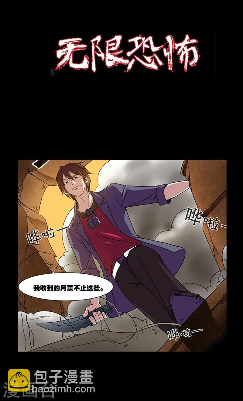 第41话 八岐大蛇-第41话