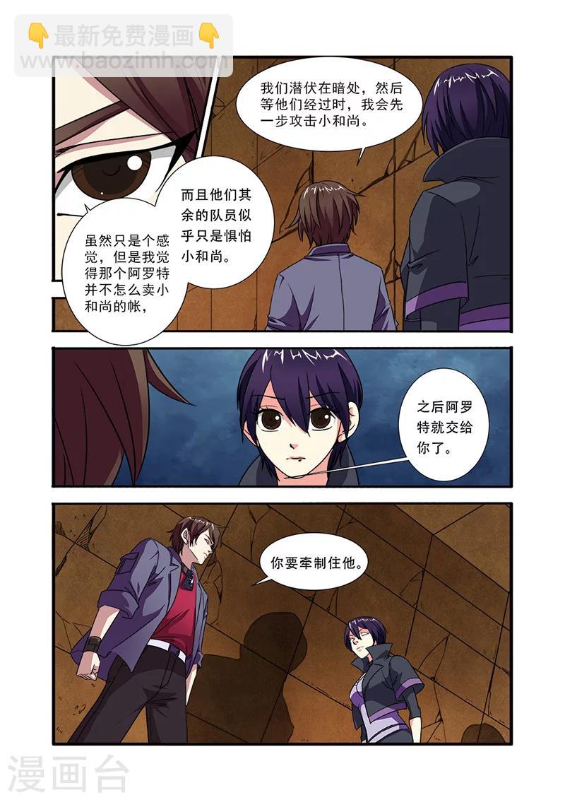 第41话 八岐大蛇-第41话