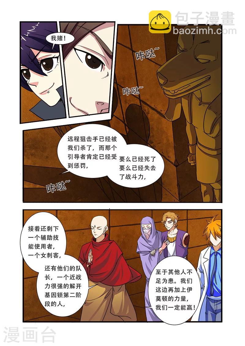 第41话 八岐大蛇-第41话