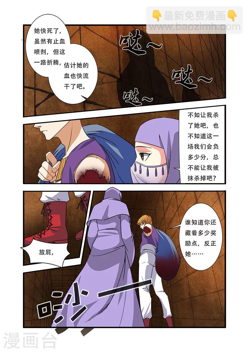 第43话 本能-第43话