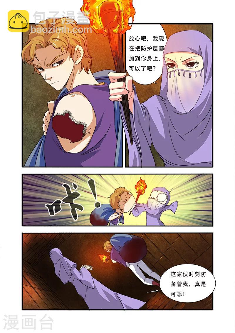 第43话 本能-第43话