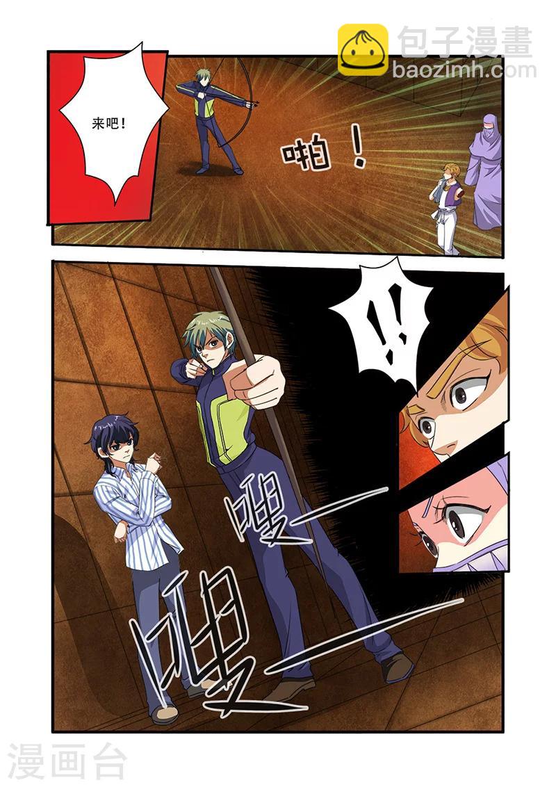 第43话 本能-第43话