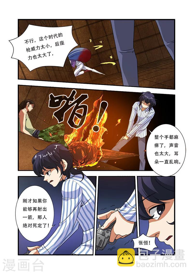 第43话 本能-第43话