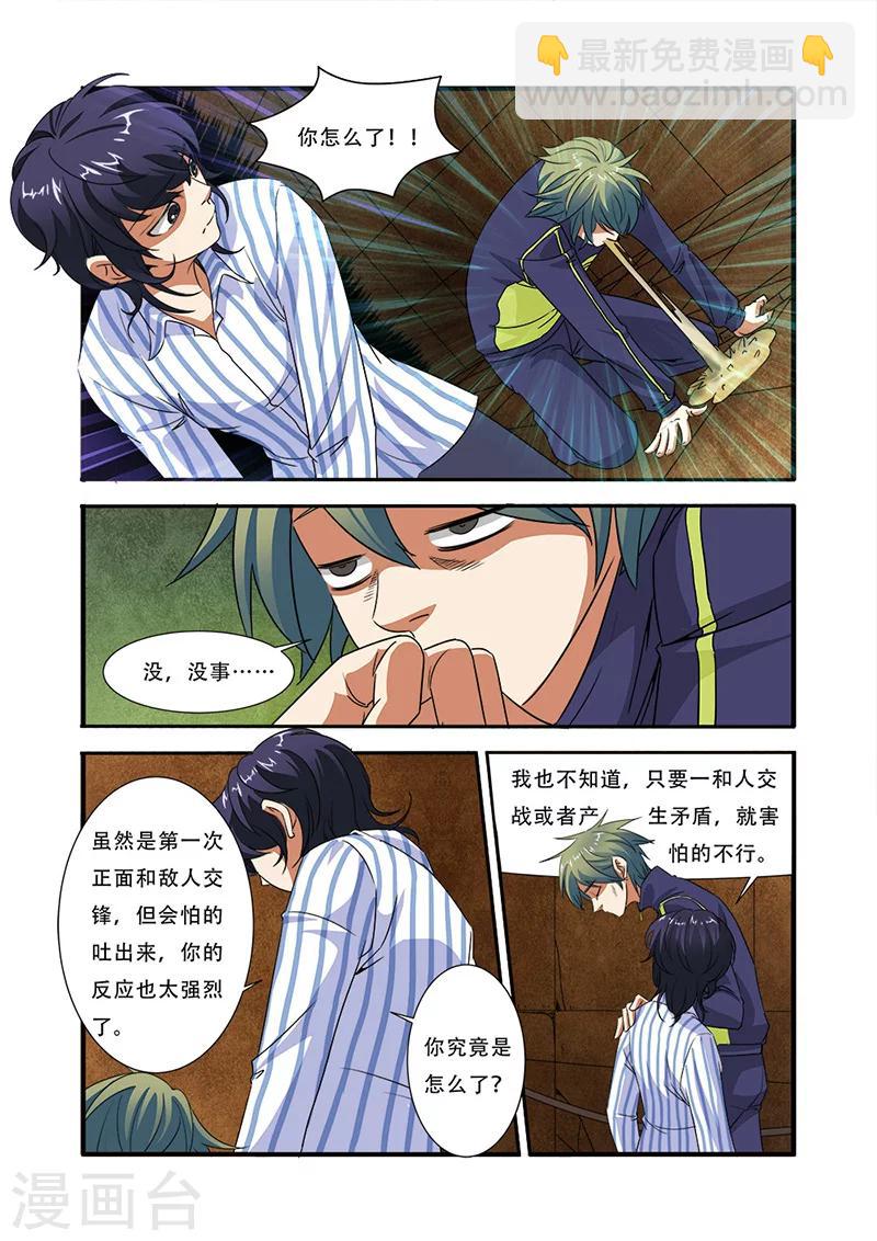 第43话 本能-第43话