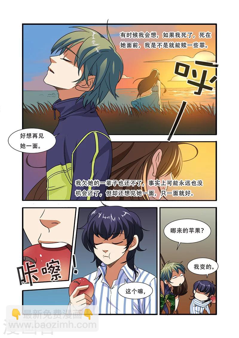 第43话 本能-第43话