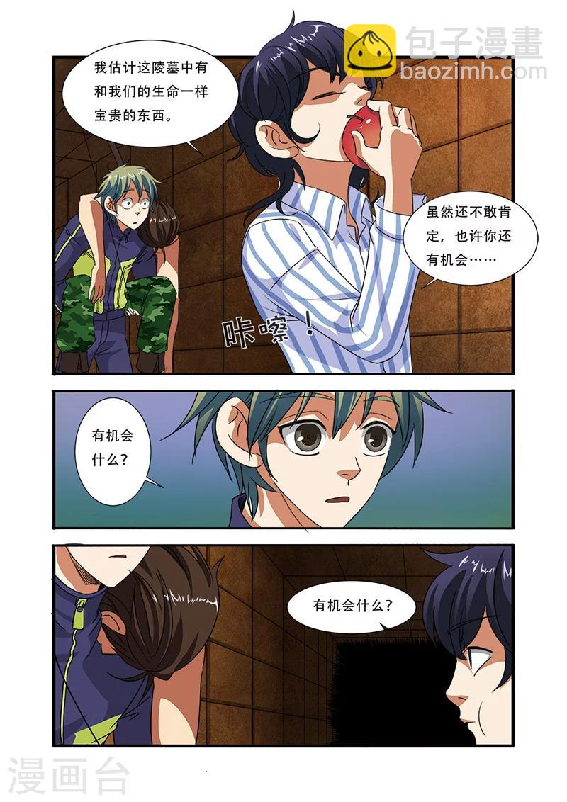 第43话 本能-第43话