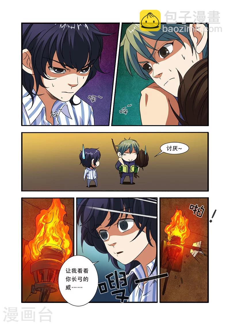 第43话 本能-第43话