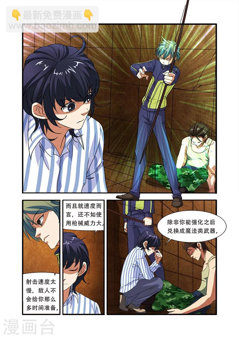 第43话 本能-第43话