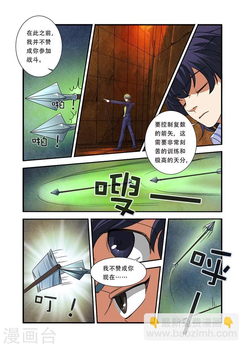 第43话 本能-第43话