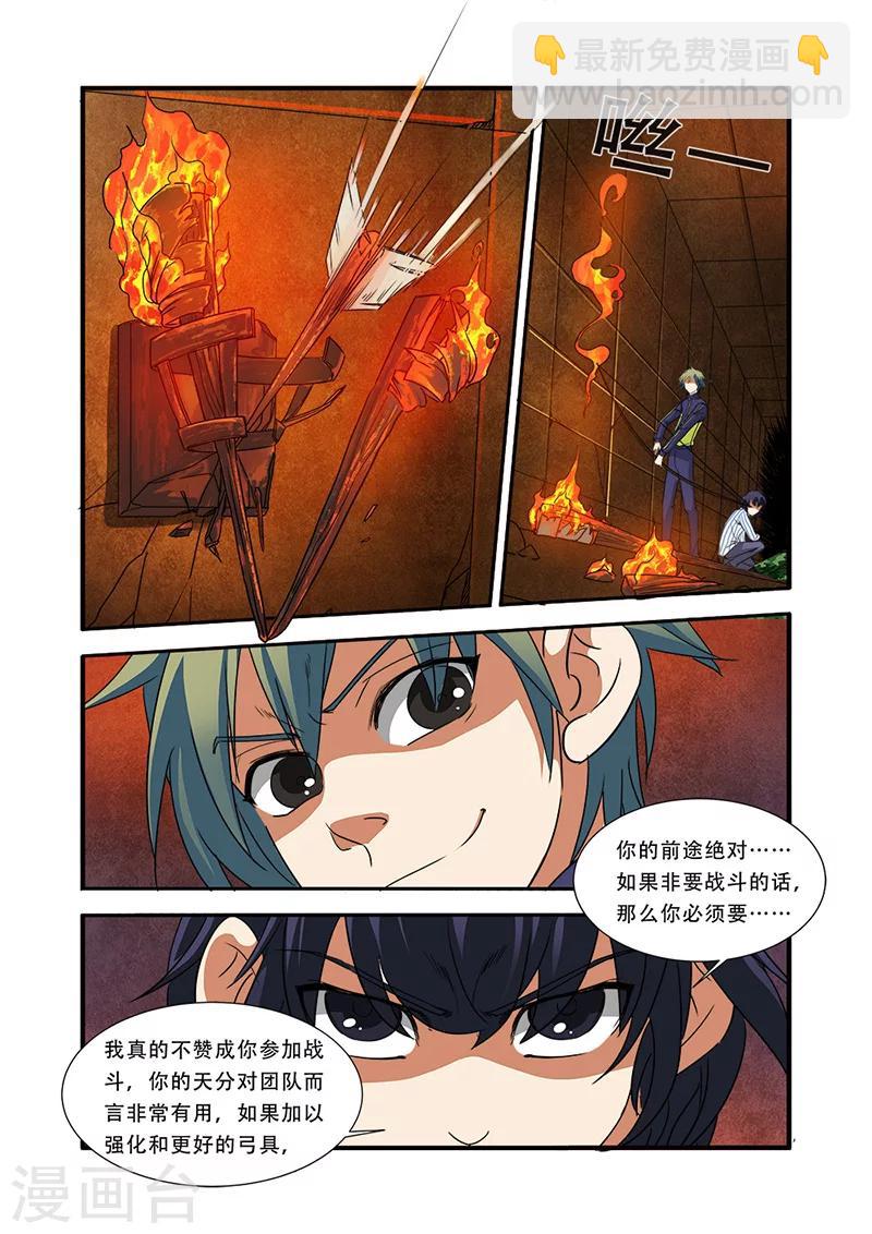 第43话 本能-第43话