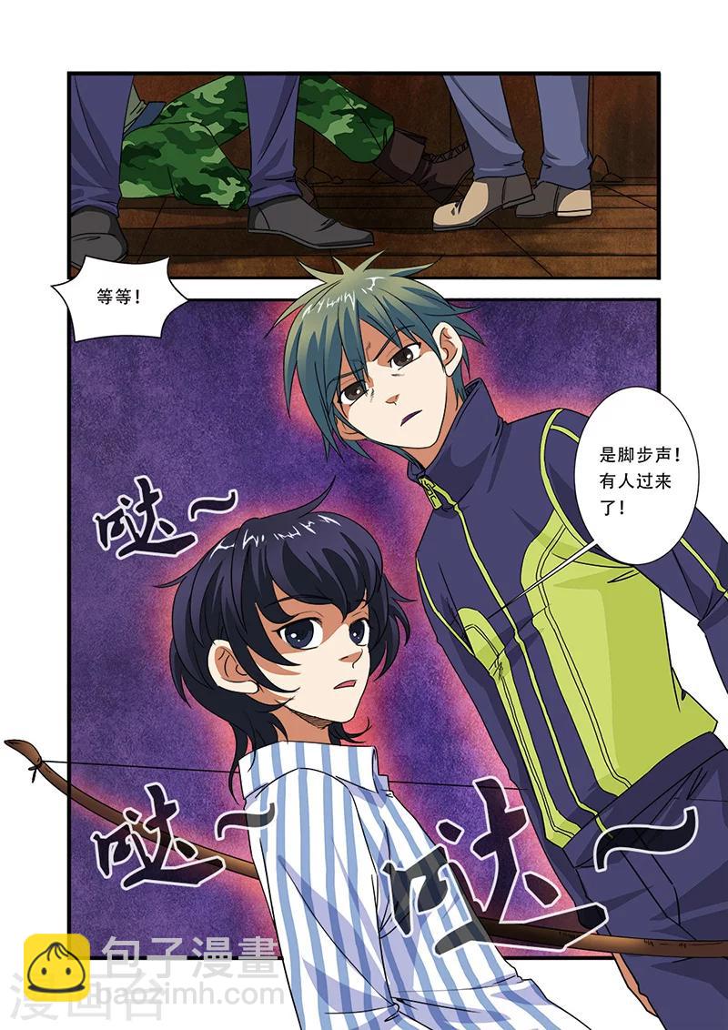 第43话 本能-第43话