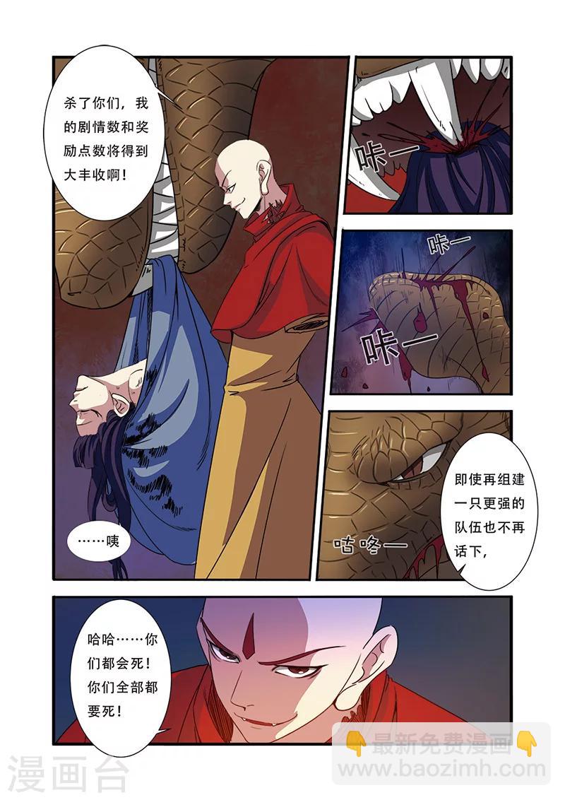 第45话 无法原谅-第45话