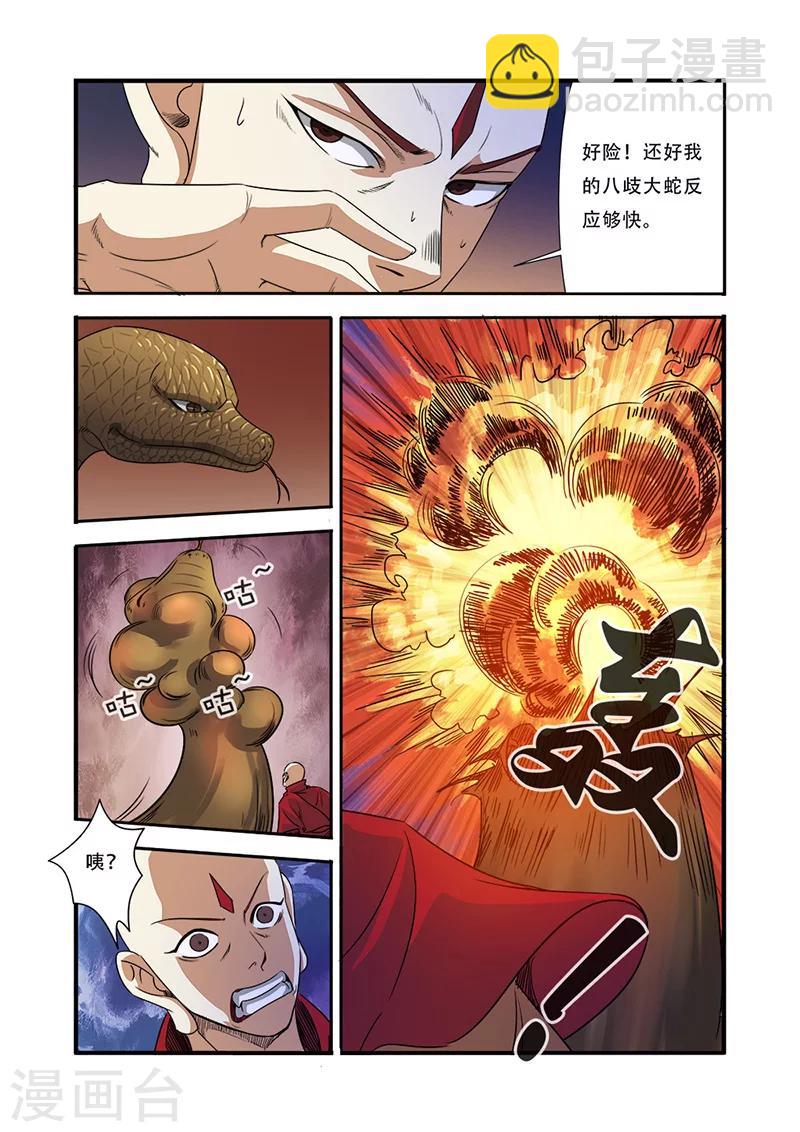 第45话 无法原谅-第45话