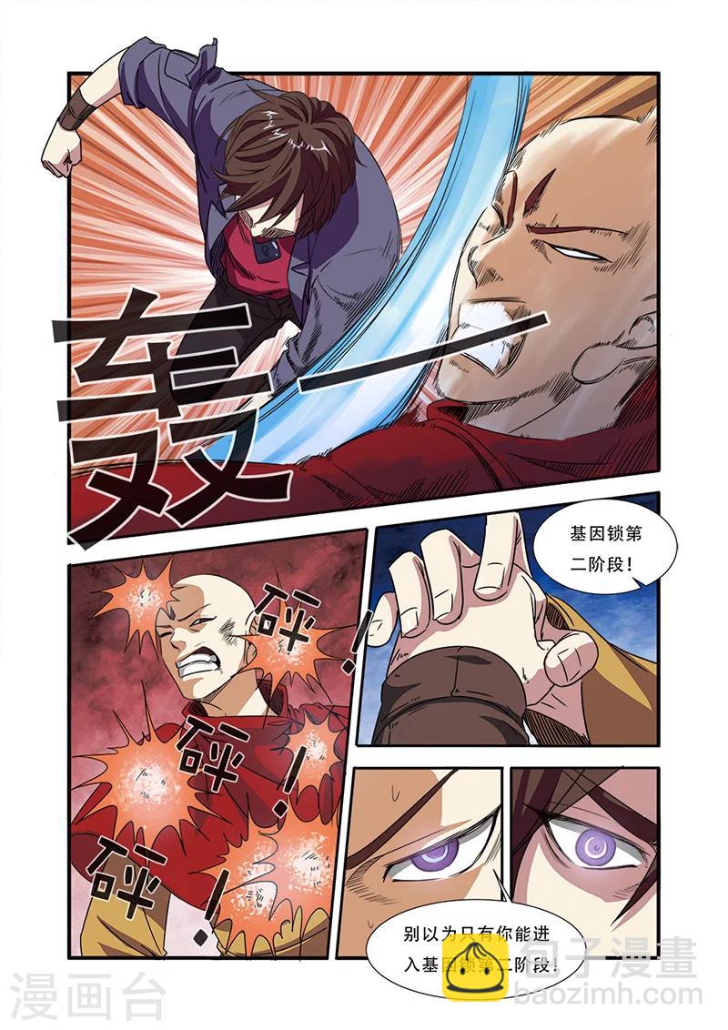 第45话 无法原谅-第45话