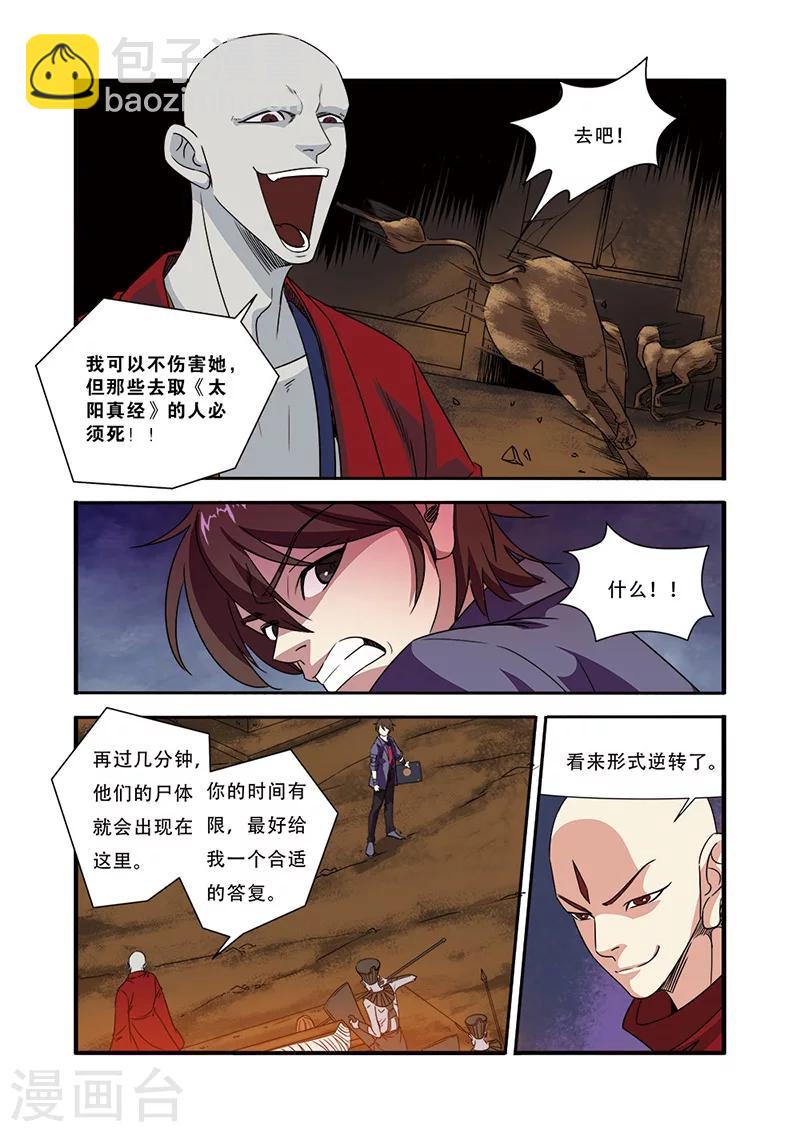 第45话 无法原谅-第45话