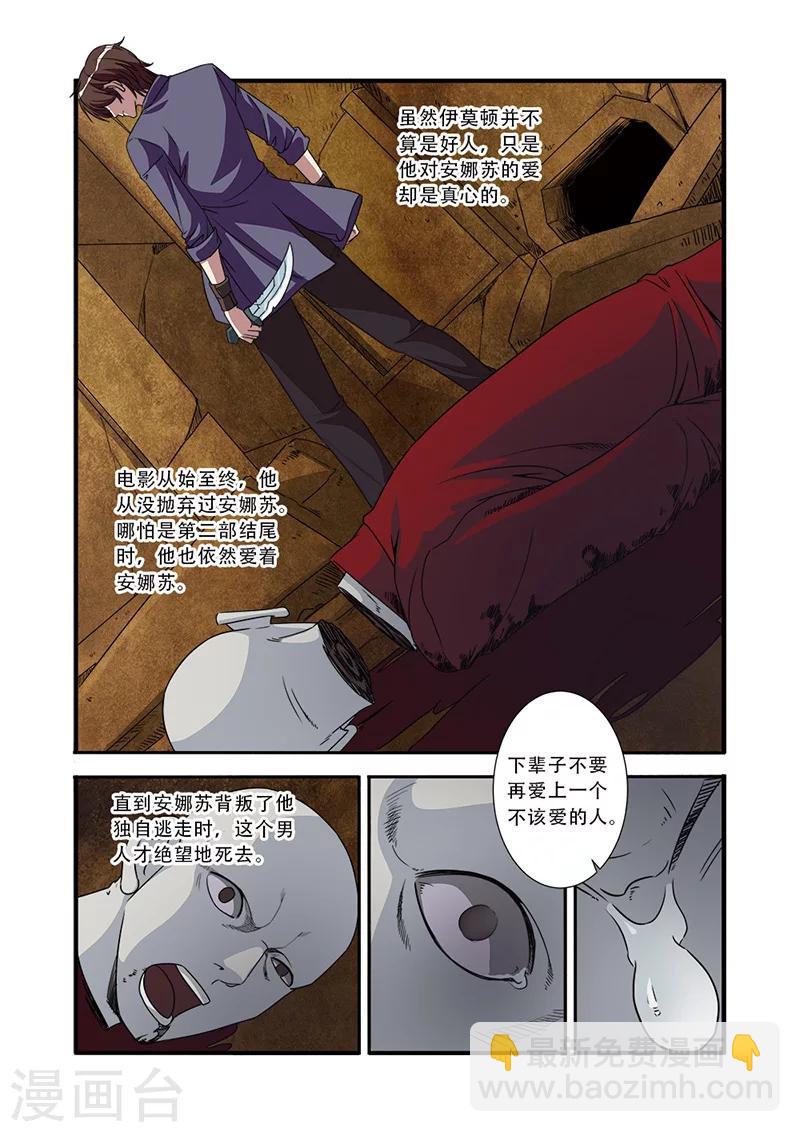 第47话 再见朋友-第47话