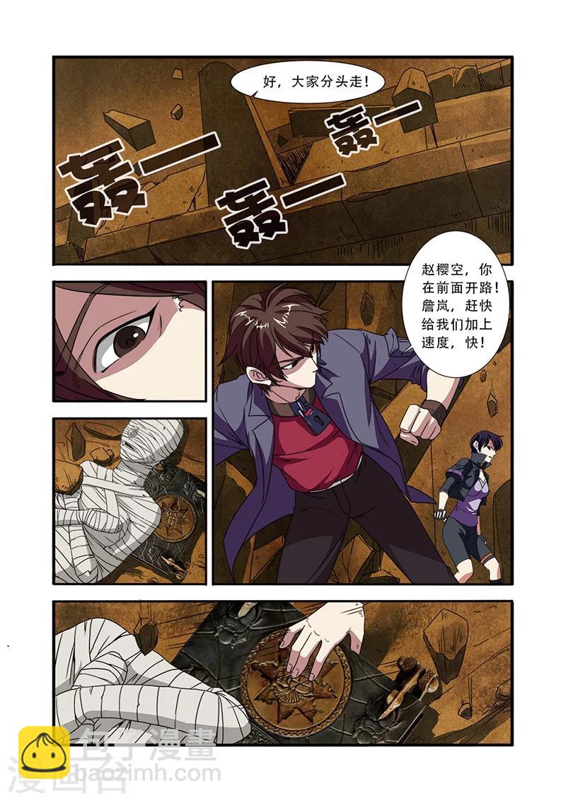 第47话 再见朋友-第47话