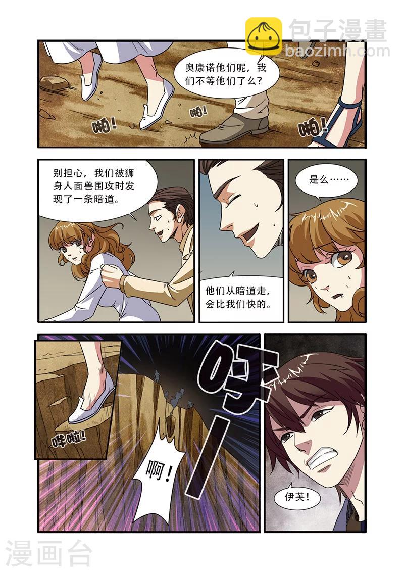 第47话 再见朋友-第47话